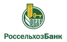 Банк Россельхозбанк в Рязанской